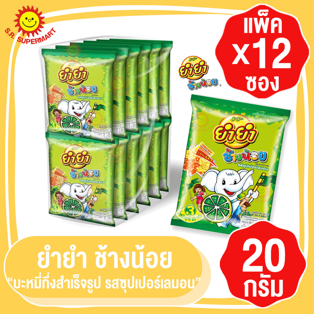 [ 1 แพ็ค ] ยำยำ ช้างน้อย บะหมี่กึ่งสำเร็จรูป รสต้มยำกุ้ง ขนาด 20 กรัมxแพ็ค 12 ซอง
