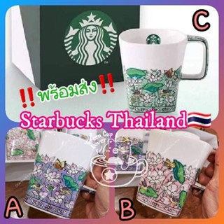 Starbucks แก้วเบญจรงค์ คอลเลคชั่นพิเศษ ใหม่ล่าสุดลายดอกบัว‼️พร้อมส่ง‼️