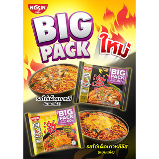 (BIG PACK) Nissin นิสชิน บะหมี่กึ่งสำเร็จรูปแบบแห้ง (ไก่เผ็ดเกาหลี/ไก่เผ็ดเกาหลีชีส) 85 กรัม * 5 ซอง