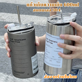 แก้วเก็บความเย็น แก้วน้ำ เก็บอุณภูมิร้อน-เย็น สแตนเลส 600ML แก้วเก็บความเย็น