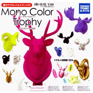 (มีตัวลับพร้อมส่ง) Gachapon กาชาปองหัวสัตว์ติดผนัง Hunting Mono Color Trophy Tomy โมเดลสัตว์