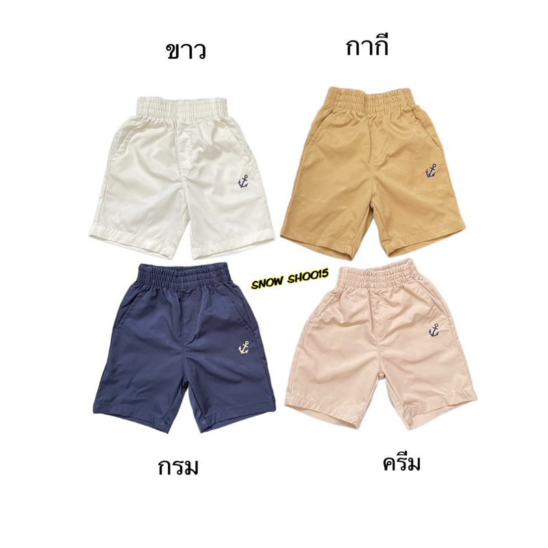 กางเกงเด็กห้าส่วน-4สี 5 เดือนถึง10ขวบ(S ถึง 4xl)