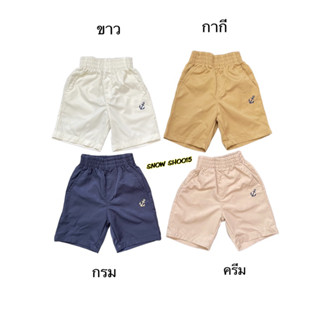 กางเกงเด็กห้าส่วน-4สี 5 เดือนถึง10ขวบ(S ถึง 4xl)