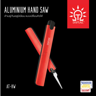 Aluminium Hand Saw เลื่อยมืออลูมิเนียม จาก Dspiae