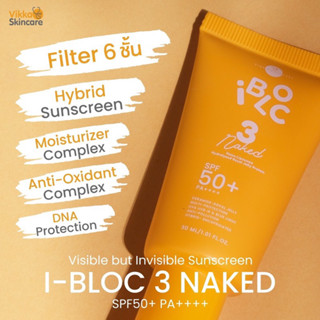 ครีมกันแดด กันแดดหมอกุ้ง สูตรใหม่เนื้อน้ำนม SPF50PA++++ ขนาด 30ml