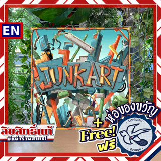 [Pre-Order] Junk Art ห่อของขวัญฟรี [Boardgame]