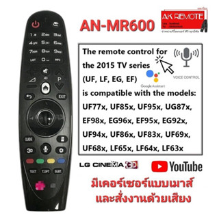 💥สั่งเสียง+เมาส์💥รีโมททีวี LG Magic Remote TV  AN-MR600 สั่งงานด้วยเสียง มีพ้อยเตอร์