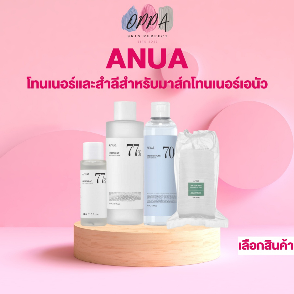 Anua heartleaf 77% [40/250 ml.] / Anua Soothing Toner / Anua Cotton Pad For Toner เอนัว โทนเนอร์ โทนเนอร์พี่จุน