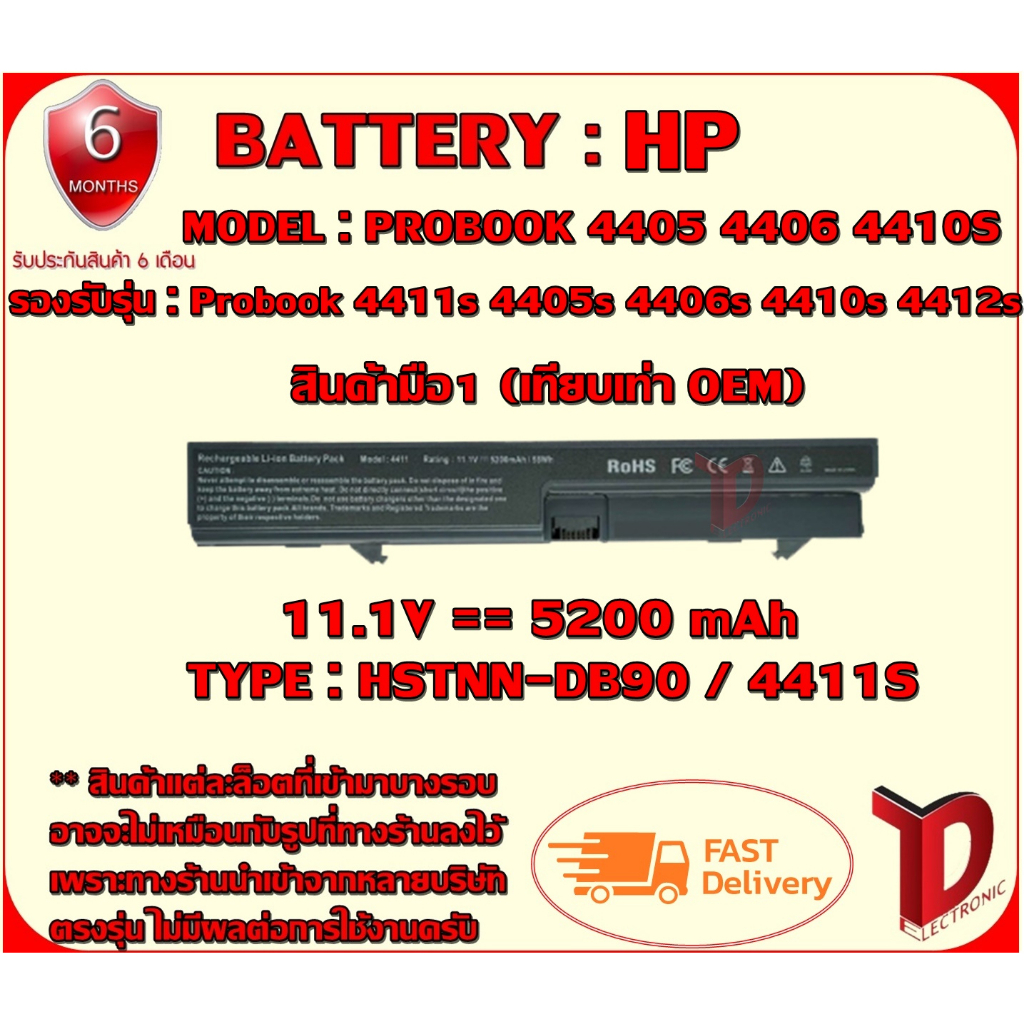 BATTERY : HP 4410S /ZP06 เทียบเท่า OEM  ใช้ได้กับรุ่น PROBOOK 4405 4406 4410S 4411S 4412 4413 4415S 