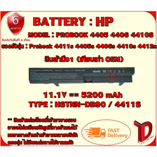 BATTERY : HP 4410S /ZP06 เทียบเท่า OEM  ใช้ได้กับรุ่น PROBOOK 4405 4406 4410S 4411S 4412 4413 4415S 4416S 4418S