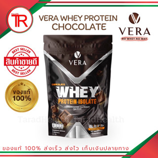 โปรตีนลดน้ำหนัก Vera Whey Protein Chocolate รสช็อกโกแลต สูตรลีนไขมันและลดน้ำหนัก เสริมสร้างกล้ามเนื้อ