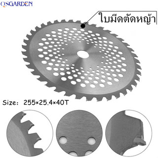 ใบมีดตัดหญ้าวงเดือน ใบมีดตัดหญ้า ใบวงเดือน ใบเลื่อยวงเดือน 10 นิ้ว 40 ฟัน ฟันติดคาร์ไบด์