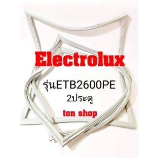 ขอบยางตู้เย็น Electrolux 2ประตู รุ่นETB2600PE