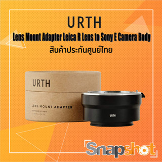 Urth Lens Mount Adapter Leica R Lens to Sony E Camera Body สินค้าประกันศูนย์ไทย [ULMA-R-E]