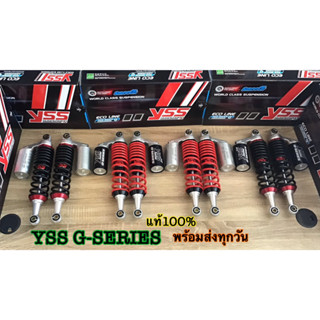 yss โช็คแท้เวฟ110iเวฟ125iรุ่น GAS ECO LINE G-SERIES มี4สี เลือกได้ YSS แท้ 100% ส่งสินค้าทุกวัน