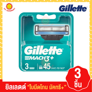 ยิลเลตต์ ใบมีดโกนหนวด มัคทรี+ 3 ชิ้น