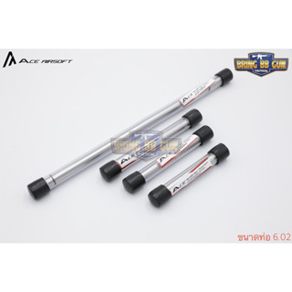 ท่อรีด ยี่ห้อ Ace Airsoft (Ace Airsoft Inner Barrel) รุ่น ระบบปืนสั้นอัดแก็ส (GBB)