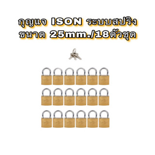 ISON (อีสออน)งานสั่งทำ‼️ กุญแจสปริง ขนาด25mm./10ตัว/18ตัวและ…