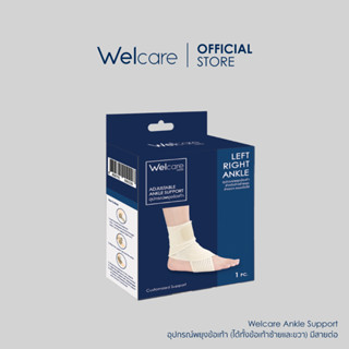 [Flagship Store]Welcare Ankle Support อุปกรณ์พยุงข้อเท้า (ได้ทั้งข้อเท้าซ้ายและขวา) มีสายต่อ