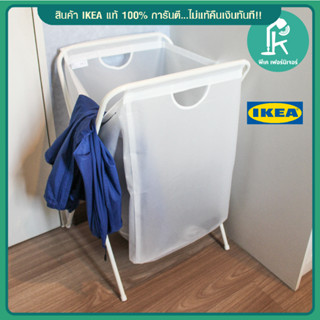 IKEA-อีเกีย ตะกร้าผ้า ตระกร้าใส่ผ้ารอซักสีขาวโครงตั้งเหล็ก Laundry Basket Jall IKEA