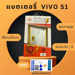 แบตเตอรี่  Vivo S1 Battery  งานพร้อมชุดไขควง แบตงานบริษัท