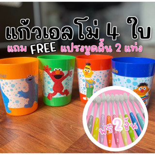 #แก้วน้ำพลาสติก #elmo  เซ็ต 4 ใบ #แก้วเด็ก #ถ้วยน้ำ #แก้วน้ำ