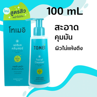 Tomei Facial Cleanser โทเมอิ เจลล้างหน้า สำหรับสิว ผิวแพ้ง่าย ขนาด 100 ml บาง lot จุกสีขาวค่ะ