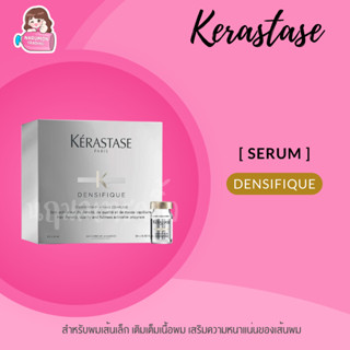 Kerastase Densifique Intensive Serum Hair Density Program 6ml x30 เซรั่มสำหรับผมลีบบาง เพิ่มความหนาแน่น