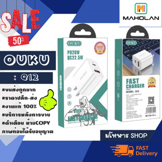 OUKU รุ่น Q12 หัวชาร์จ PD 20W + QC22.5W ชาร์จเร็ว 2 port type-c / usb แท้✅ (250166)