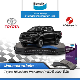 BENDIX ผ้าเบรค TOYOTA Hilux Revo Prerunner, Rocco / 4WD Smart Cab / double Cab/ (ปี 2015-ขึ้นไป) (DB1482,BS5008)