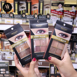 พาเลทอายแชโดว์ (BROWIT) อายแชโดว์พาเลท 1G X 4สี