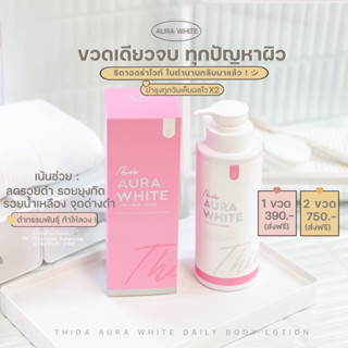 Aura White Body Serum🍇อยากนำเหนอมากสำหรับคนงบน้อย บำรุง+กันแดดในตัวเล๊ยยยยย🌤