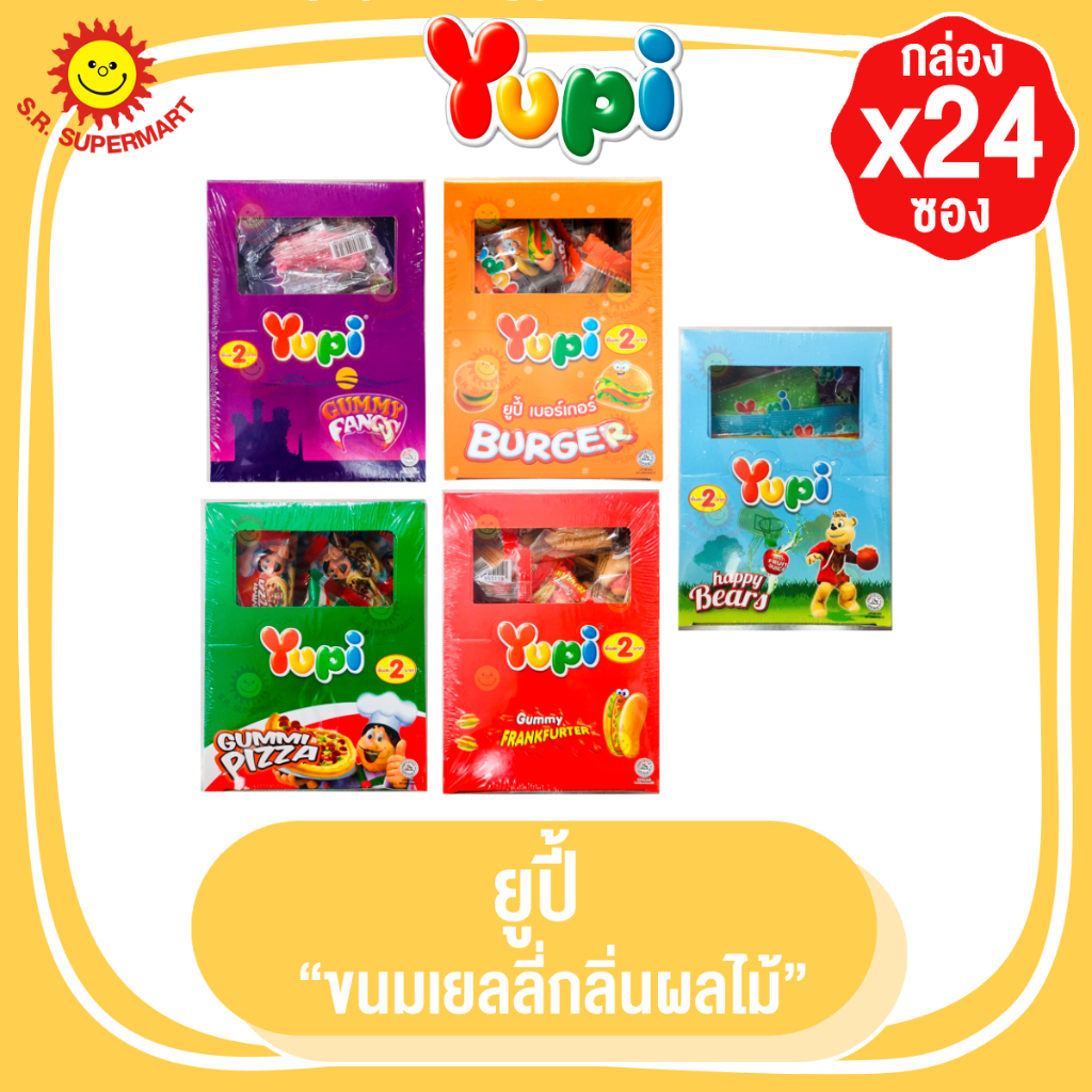 [ 1 กล่อง ]yupi ยูปี้ เยลลี่ เจลลาติน รุ่น  2 บาท P. 24 ชิ้น ทุกรส