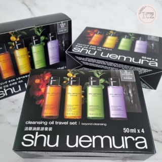 (แท้ 💯 / ป้ายคิง) SHU UEMURA Cleansing Oil Travel Set (4x50ml)