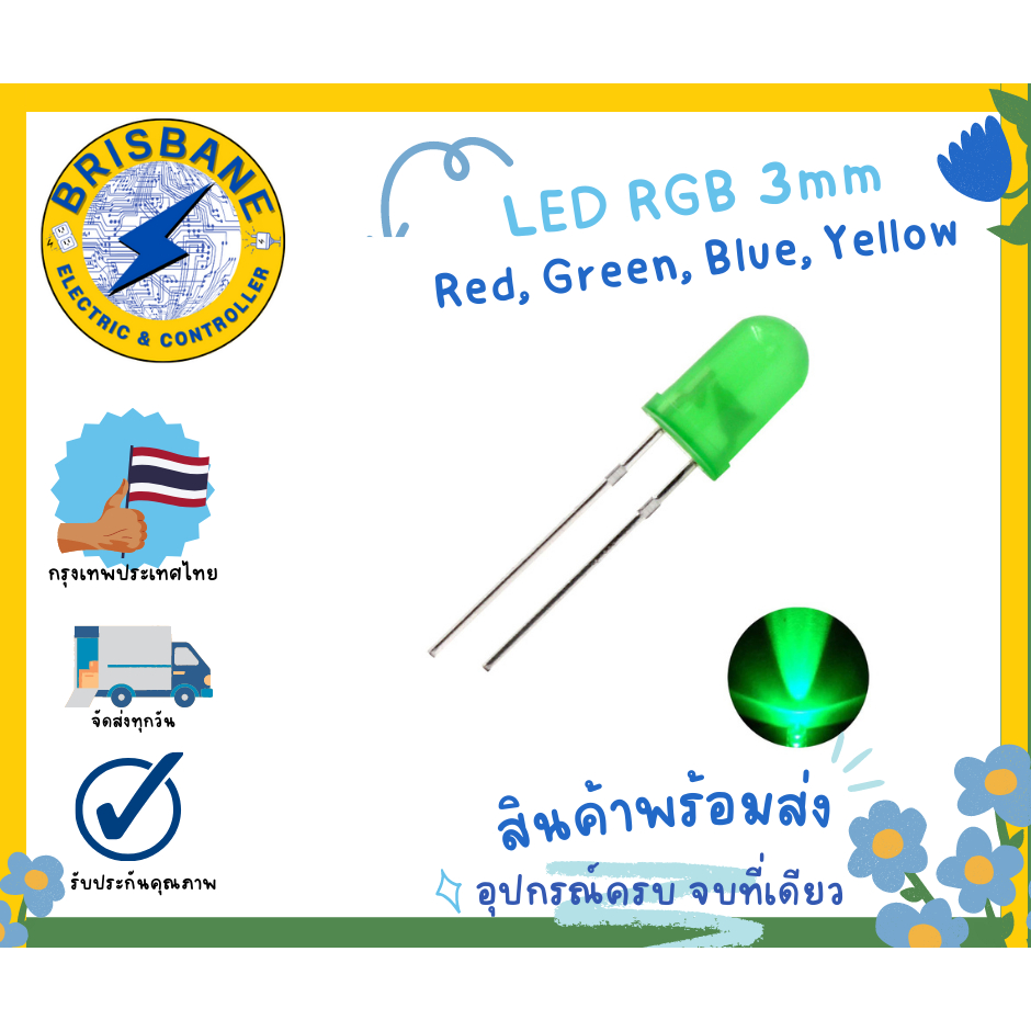 LED RGB 3mm​ 10บาท/10หลอด
