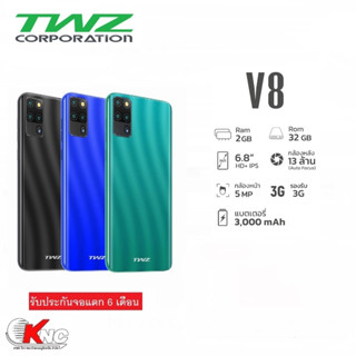 TWZ โทรศัพท์มือถือ รุ่น V8 (2/32 GB) หน้าจอ 6.82" HD Android 9 ประกัน 1 ปี ฟรีประกันขอแตก 6 เดือน เครื่องศูนย์แท้