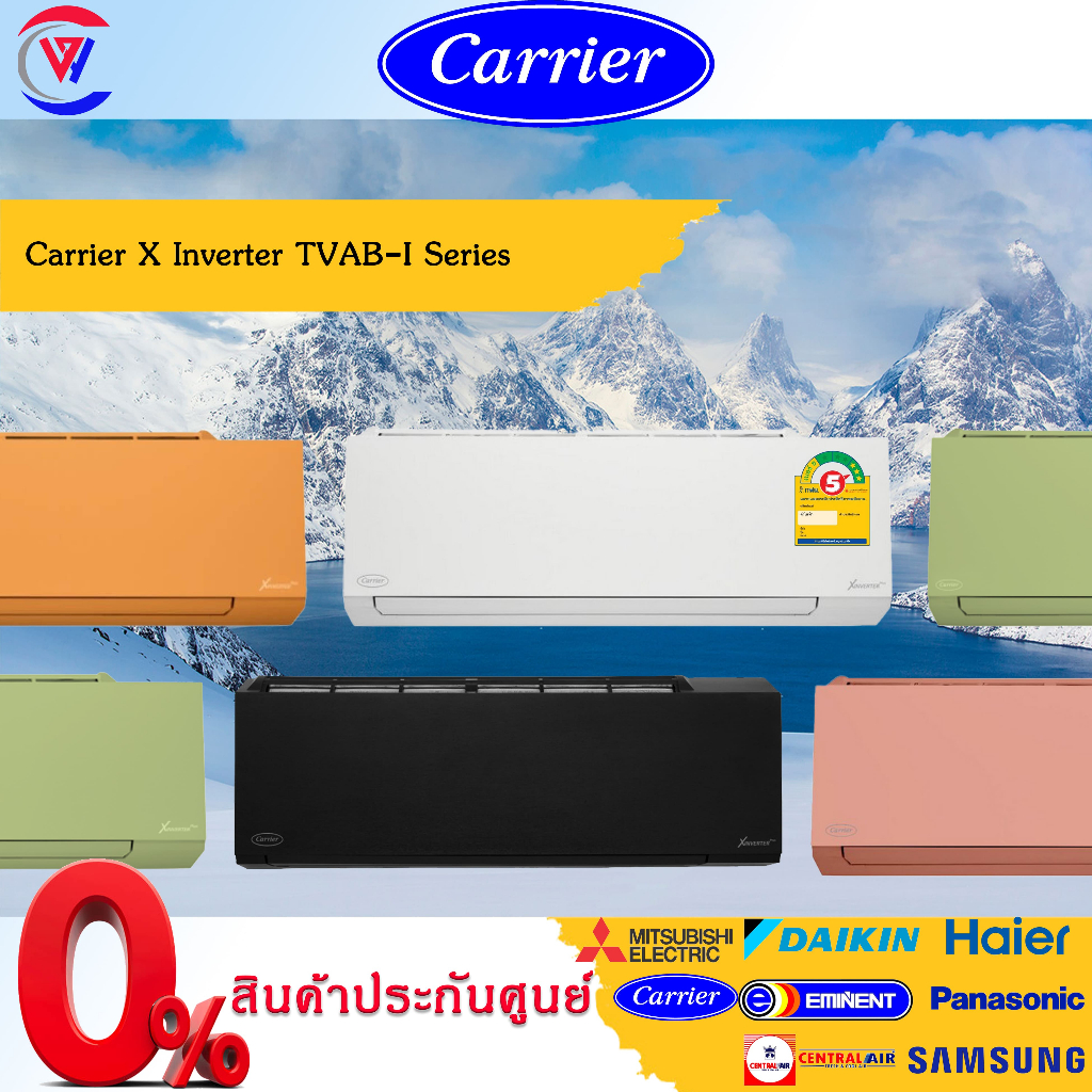 Carrier X Inverter ประหยัดไฟเบอร์5 3ดาว แอร์ติดผนัง สารทำความเย็นR32 ขนาด9000-24000BTU
