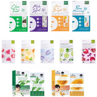 [ยกกล่อง 6 แผ่น]Baby Bright/THA Mask Sheet 20g แท้ 100% เบบี้ไบร์ท/ฑา มาส์กชีท แผ่นมาส์กหน้า มี 11 สูตรผิวสวย