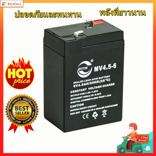 แบตเตอรี่ ชนิดแห้ง 6V 4.5AH/20HR VRLA Battery แบต สำรองไฟ UPS ไฟฉุกเฉิน รถไฟฟ้าตาชั่ง  ประกัน 1 ปี 6V 7AH