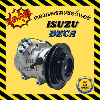 คอมแอร์ คอมเพรสเซอร์ รถยนต์ อีซูซุ เดก้า 10S15C คอมใหม่ ISUZU DECA คอมเพรสเซอร์ คอมเพรสเซอร์แอร์ คอมใหม่แอร์