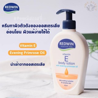 ครีมทาผิว Redwin โลชั่น Redwin Body Lotion with Vitamin E + Evening Primrose 400 ml นำเข้าจากออสเตรเลีย​ 🇦🇺