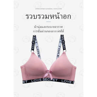 เสื้อใน 456 ด้วยฟองน้ำเสื้อชั้นในไม่มีโครงขอบตัวหนังสือ size 32-38 กระดุมสามแถว ราคาส่ง มีจำนวนจำกัด พร้อมส่ง