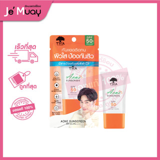 [THA กันแดดน้องฉัตร] Tha Acne Sunscreen SPF50+ PA+++ | ฑา กันแดด สำหรับผิวหน้าสูตรผิวใส คุมสิว ป้องกันแสงสีฟ้า [15g]