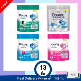 Downy Gel Ball 13P. / ดาวน์นี่ เจลบอลซักผ้า  ชนิดถุง 13 ชิ้น