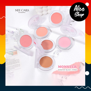 NEE CARA นีคาร่า บลัชมอนส์เตอร์ N1969 Monster Blush