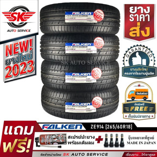 FALKEN ยางรถยนต์ 265/60R18 (ขอบ18) รุ่น ZIEX ZE914 4 เส้น (ยางใหม่กริ๊ปปี2023)