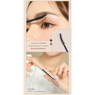 (MC6023) อัลตร้า ลิฟท์ & ลอง มาสคาร่า เมลินดา MEILINDA Ultra Lift & Long Mascara