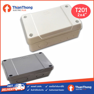 TTM Plastic Box กล่องพลาสติก บล๊อกกันน้ำขนาด 2x4 รุ่น T201