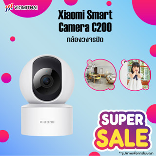 Xiaomi Mi Home Security Camera C200 (GB V.) กล้องวงจรปิดไร้สาย ล้องกล้องวงจรปิด