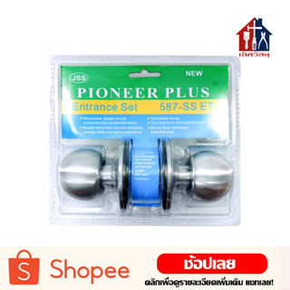 PIONEER ลูกบิดประตู สแตนเลส (ไม่มีกุญแจ) ลูกบิด